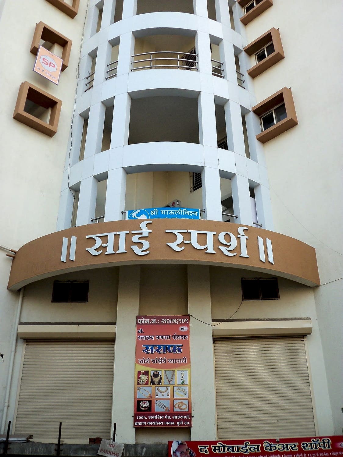 Sai Sparsha — Sadashiv Peth, Pune