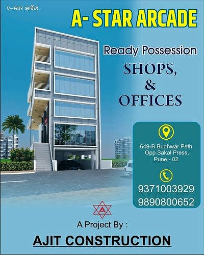 A-Star Arcade — Opposite Sakal office, Budhwar Peth, Pune